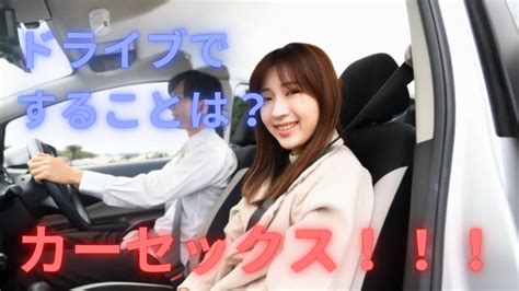 カー セックス スポット|カーセックスのやり方とおすすめ体位3つ！場所や車種も解説.